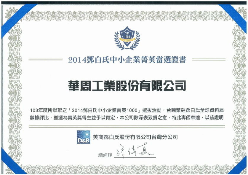 HCI AWARDED THE 2014 D&B ELITE SME TOP 1,000 